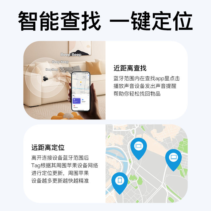 Apple location tracker, anti-lost electronic tag, Find My for iOS, AirTag disconnection reminder