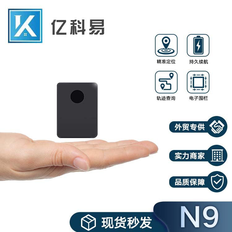 N9 locator long-distance GPS positioning tracker elderly pet children anti-lost car anti-theft device A8