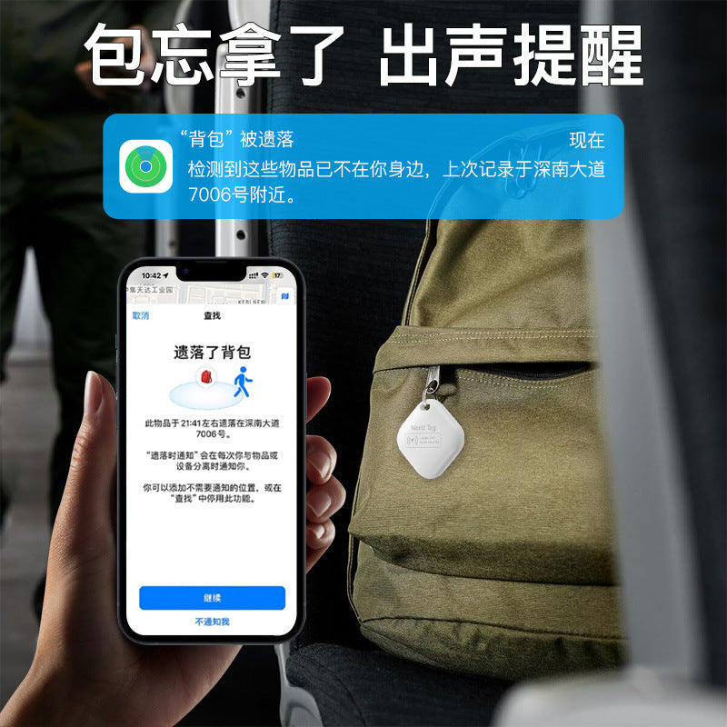 Apple location tracker, anti-lost electronic tag, Find My for iOS, AirTag disconnection reminder