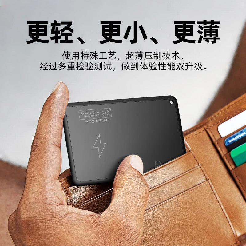 Global locator ultra-thin card anti-lost device itag pet tracking artifact AirtagGPS locator wholesale