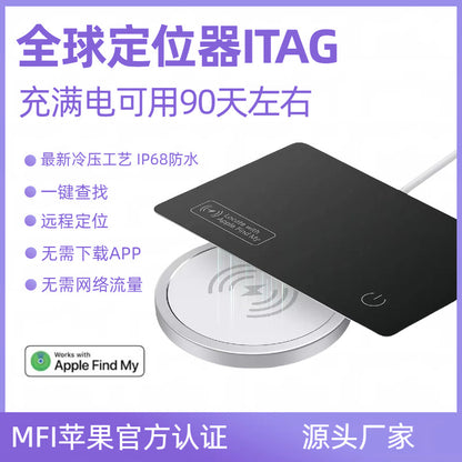 icard wireless charging global locator ultra-thin card anti-lost device itag pet tracking FindMy anti-lost